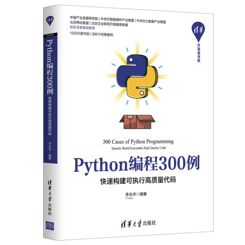 ٷ顿 Python300 ٹִи  廪ѧ 廪  ƽ̳鼮120.69Ԫ3(40.23Ԫ/)