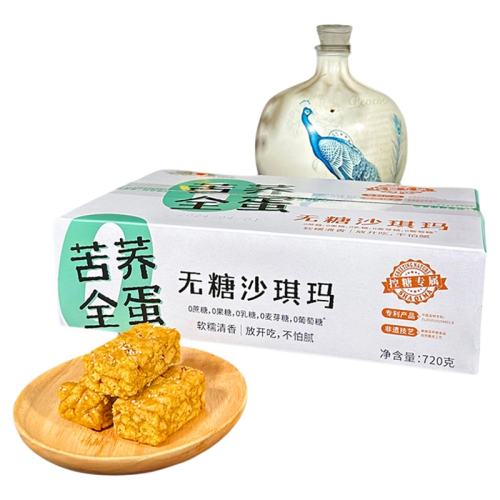 ɳ720g*1䡾4 ʺȻȫɳ12.9Ԫ