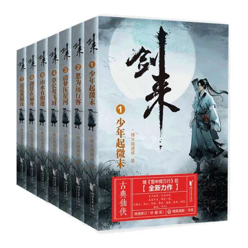 ǩ1-΢ĩ /װѡС˵ȫ1-49  1~7 Ϸ ʵŷɽ鼮ѩкʵ15.3Ԫ