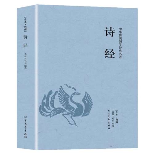 ۻ㣺ʫ ȫ뱾 лѧ鼮 ʫǵ ȫ 徭֮һ йʫʴʫδʹѧ䳩 ʫǴȫ8.49Ԫ