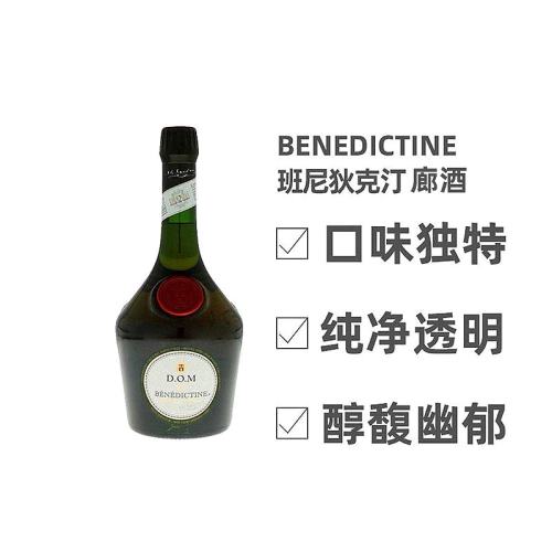  700ml ŷֱBenedictineҿ͡Ⱦ40700mlƽԭװ205.72Ԫ(88VIP 95)