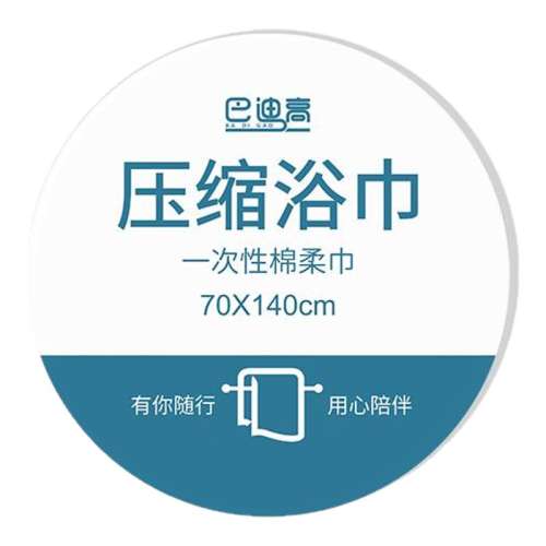 Ӻ1ѹԡ 70*100 һѹԡӴӺЯƷ6.44Ԫ