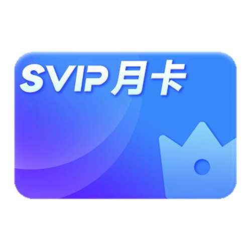 ҵSvipԱ¿ ٷֱ䡿ҵԱSVIP¿СѧƵͬѧͬ29.02Ԫ