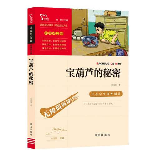 «  «꼶Ϸ ²СѧϰĶʲ־6-12꼶ͯ鼮ѧﾭʵ9.74Ԫ,ۺ4.87/