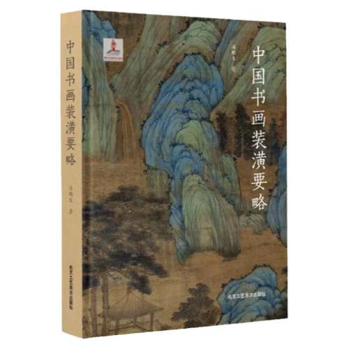 Ȩ  й黭װҪ 漣黭鷨ֹװרҵ֪ʶֻ̳޸ ͳĻ乤ռֹֽװװ鼮437.5Ԫ5(87.5Ԫ/)