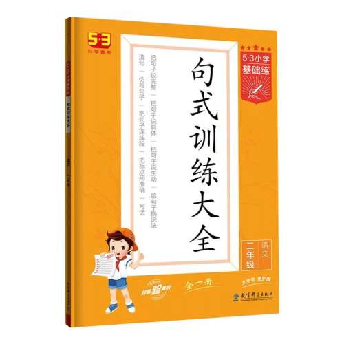 꼶 53ʽѵ 2025°53СѧľʽѵȫСѧרϰ53Ĭдд꼶һ꼶ȫһʽȫʵ6.9Ԫ