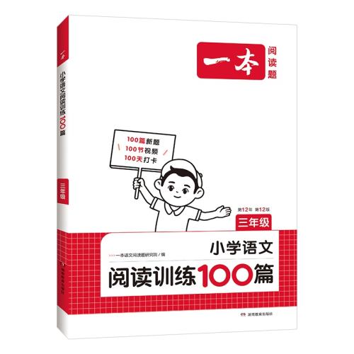 Сѧһ꼶 ġ һĶѵ100ƪ23Ԫ2(11.5Ԫ/)