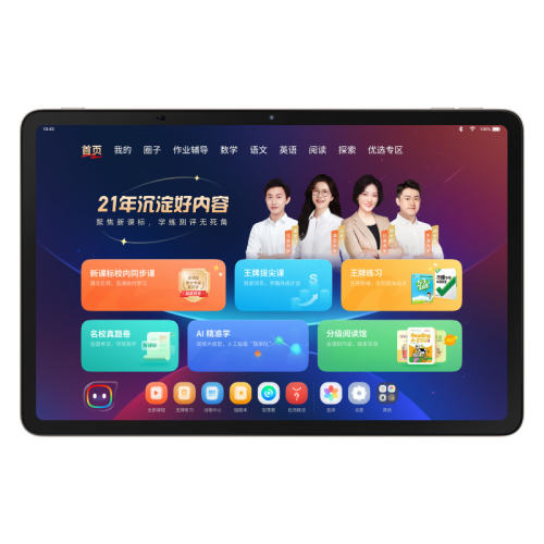 ѧ˼ѧϰP4?Լ۱컨壩 128GB ٷ ѧ˼ѧϰP4 AI2648Ԫ