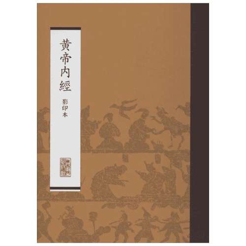 Ƶھ(Ӱӡ) Ƶھ Ӱӡ Ƶھྭԭİ׻עУ ҽٴʵ鼮 ҽο 鼮9787117170451