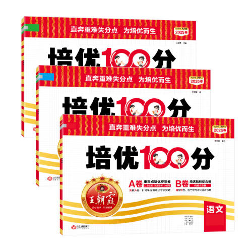 Сѧһ꼶 /˽̰桿² 2025ϼԪԾ100129Ԫ5(25.8Ԫ/)