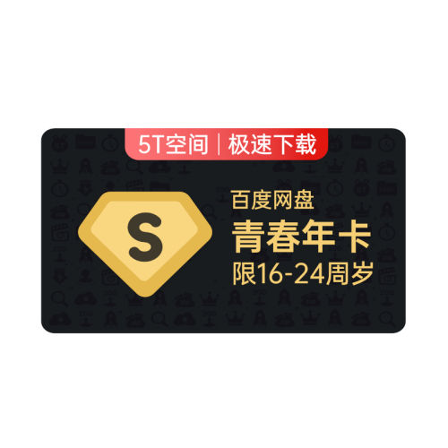 ٶ̳ԱSVIP꿨12̼Ƶɨĵ178Ԫ