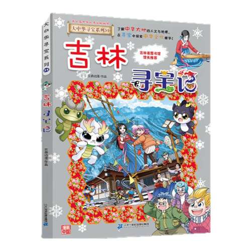 İѰԽת䣺1 лѰȫ36ѰɹżѰйϺɽسС糡վͼ