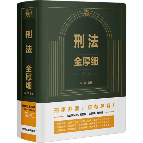 Ϸȫϸڶ桿 2024 ̷ȫϸ ڰ˰ 뽭 ̷ȫָע ̷ʮ йƳ  9787521642858ʵ204.39Ԫ,ۺ68.13/