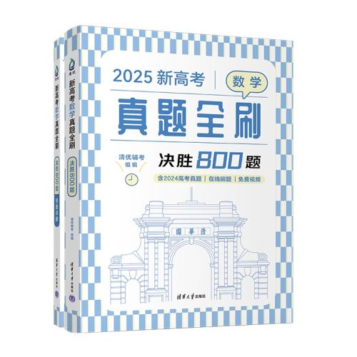 2025°桿Ӣ﷨120ƪ ȫˢϵ »2025¸ѧ2000ȫˢѧѧȫˢѧʤ800402024ȫͨ1500⸴ϰ81.03Ԫ3(27.01Ԫ/)