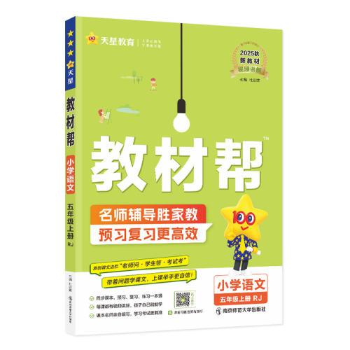 꼶 2025°桿ͬ 2025Сѧ̲İȫǽʵ9.8Ԫ