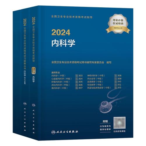 2025ڿѧ жģԾ 汸2026ڿѧмָ̲ͬϰ⼯2025ڿҽʦʸ⸱񾭺Ѫڿڷڿʵ159.15Ԫ,ۺ31.83/