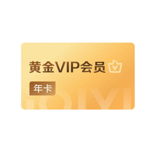 ջƽVIPԱ꿨ֵ֧Ӷˡ ջƽvipԱ꿨12²ֵ֧ӶˡŰũۡ168Ԫ