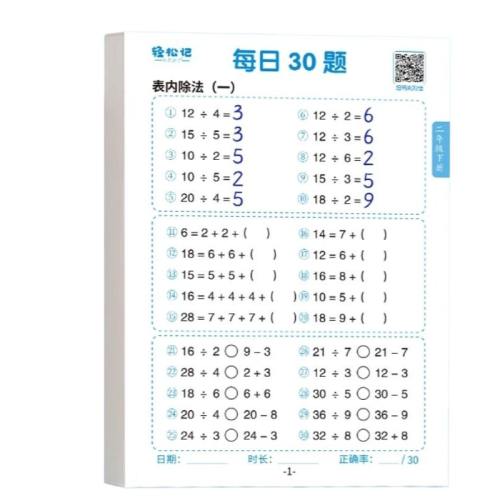 һ꼶ϲ᡾10/20ڼӼȡ 1-3꼶ÿ30ϰ5.1Ԫ