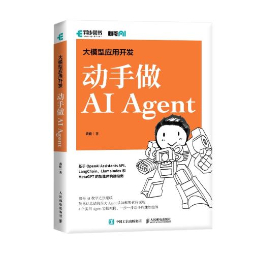 ģӦÿ AI Agent(ӡ) AIGCģܴai˹ܻѧϰgptӦʵ71.32Ԫ,ۺ35.66/