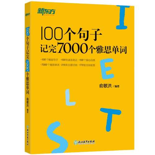 7㶨˼ƵĴʡ ¶ 100Ӽ7000˼IELTS ѧϰʻ﷨ѾټӢ˼иͼʵ8.92Ԫ
