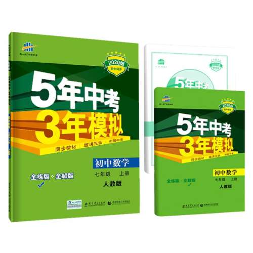 꼶  ѧ³̰棩 пģͬϰ28.1Ԫ2(14.05Ԫ/)