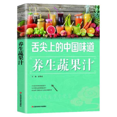ۻ㣺֭ȫ䷽鼮 ʳͼ ˮ߲Ʒȫչ֭ ʳȫʳӪȫ鼮80.2Ԫ5(16.04Ԫ/)