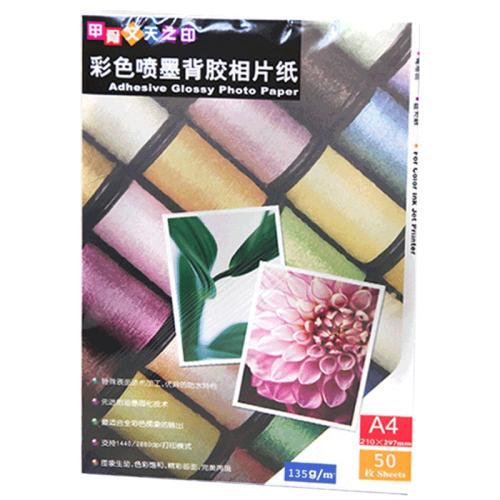 A5|80g|100 治ɽӡֽ A4 ׹ĸ߹ⱳֽa4a3īdiy14.6Ԫ2(7.3Ԫ/)
