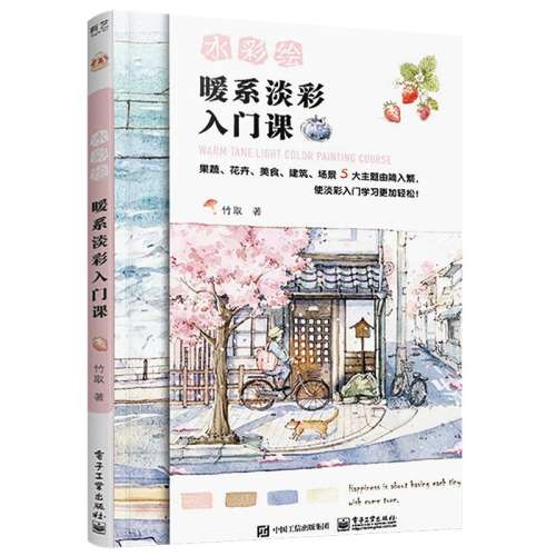 ٷ콢 ˮʻ ůϵſ ȡ ֱʵˮʰůĲ廭Ψ滭ŵͨѧ鼮ʵ28.04Ԫ