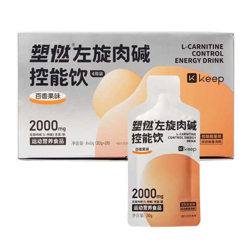 深紫色 Keep左旋肉碱运动饮料顶量2000mg 实付29元