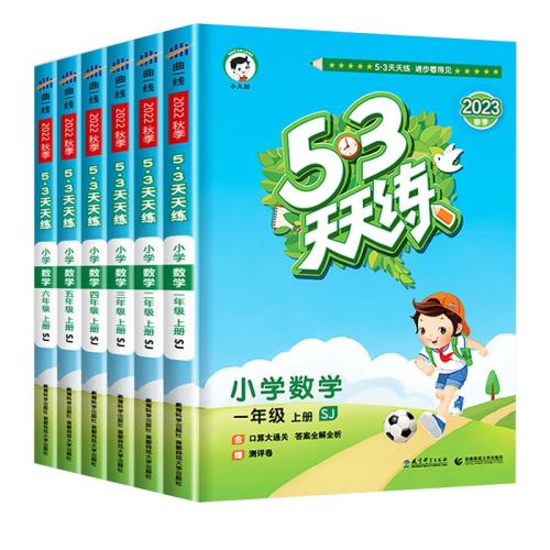 꼶 ѧʦ桿 53Сѧʦ1-6꼶20Ԫ
