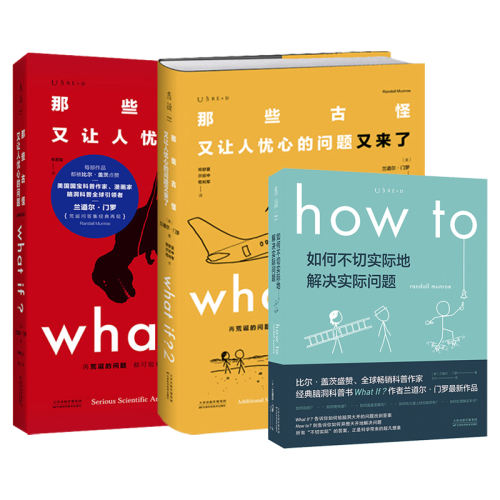 HOW TO  Զʴ3 what if1+whatif2+how to ()  ЩŹĵβʵʵؽʵʵ98Ԫ,ۺ19.6/
