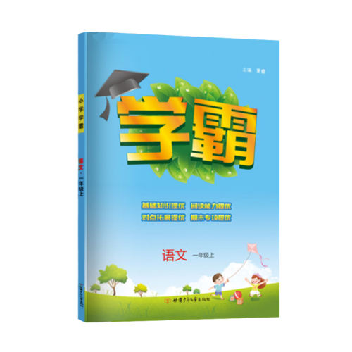 һ꼶 *ѧŴԾ-ġ˽̰桿 2025Сѧѧ1-6꼶²ʵ12.99Ԫ