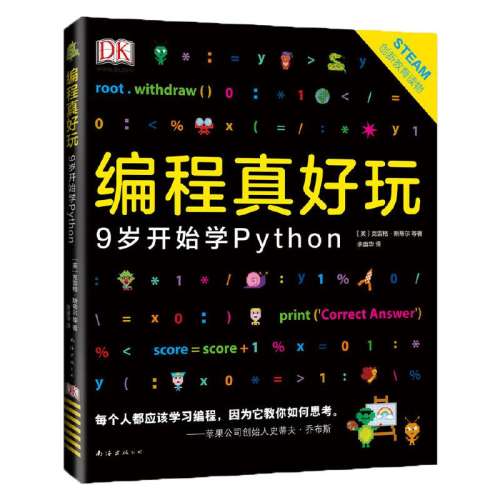 DK棺6꿪ʼѧScratch2020棩 ȫScratch 3.0 +Pythonʵ239.9Ԫ,ۺ47.98/