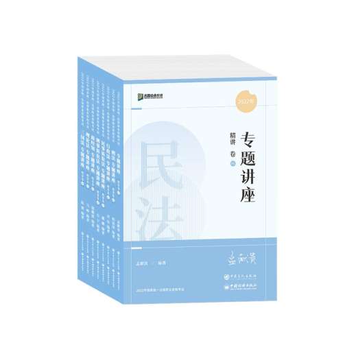 ȫ8 2025ںϷ͹ר⽲ȫ8ְᷨҵʸԿγ495Ԫ