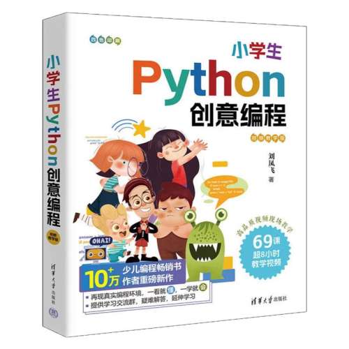 Python飨++ϰ ССѧPythonȤζѧƵѧ廪ѧ42.9Ԫ