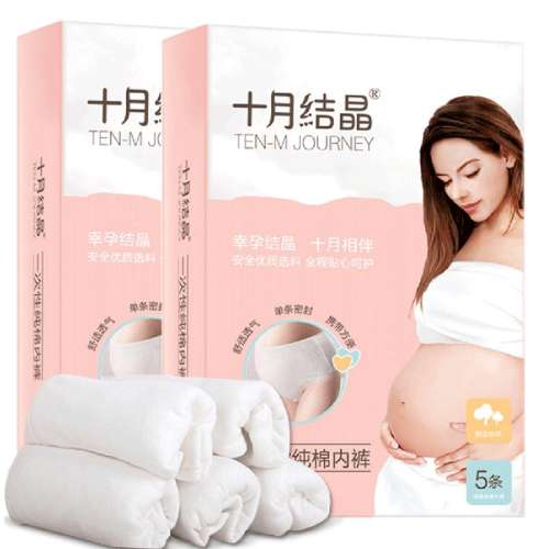 纯棉款-XL码.4条 -(建议临产120斤以下). J 十月结晶一次性生产免洗旅行内裤 59.6元拍5件(合11.92元/件)