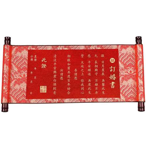 【自己手写】空白卷轴 订婚书手写高级感婚书卷轴 实付114.1元,折合22.82/件