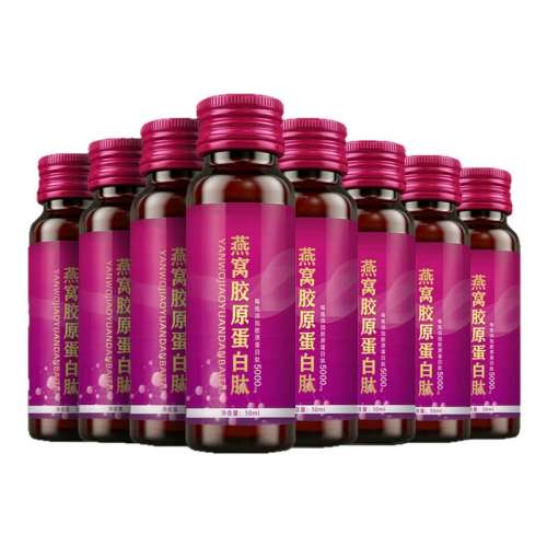 燕窝胶原蛋白肽50ml*16瓶饮品女士喝水饮品装实惠装 67.9元