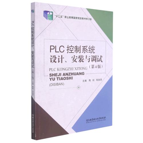 PLCϵͳưװ(4ʮְҵҹ滮̲޶) ʵ26.42Ԫ