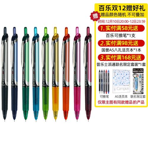 黑色1支 0.5mm 自营按动式刷题考试开拓百乐中性笔 实付47.75元,折合9.55/件