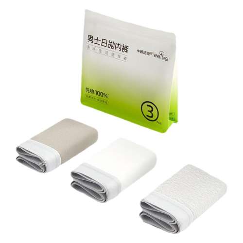 A股上市品牌/品质保障/46年品质保障 L 【洁柔】一次性内裤男纯棉灭菌款 56.08元拍4件(合14.02元/件)