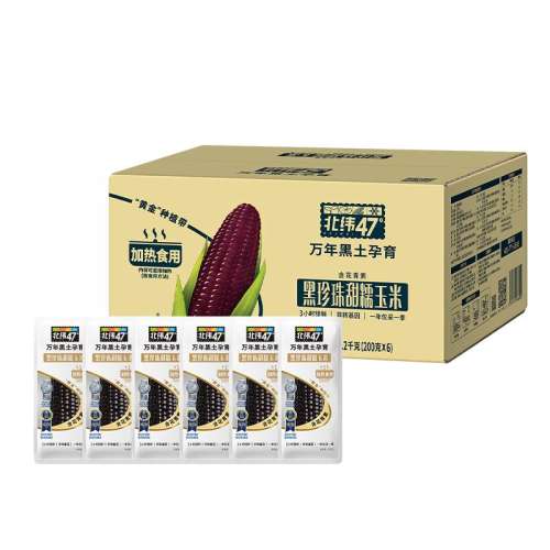 【试吃】黑糯玉米200g*2穗 北纬47黑糯鲜食新玉米富含花青素 实付32.88元,折合16.44/件