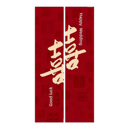 实惠款?酒店4件套【喜事临门】婚房布置 酒店婚房布置套房专用装饰全套 159元拍5件(合31.8元/件)