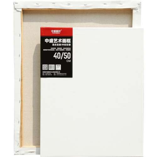20*20cm（1个装） 棉质 细纹布框【初学推荐】 中盛画材练习亚麻油框油画颜料框 2.55元