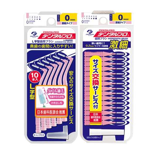 0号【后牙/10支+前牙/15支】 丹特博正畸牙缝刷可重复使用 实付32.22元