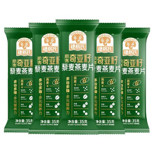 奇亚籽藜麦燕麦片（30条）盒装 穗格氏奇亚籽燕麦片藜麦无糖精早餐即食冲饮营养代餐官方旗舰店 42.09元