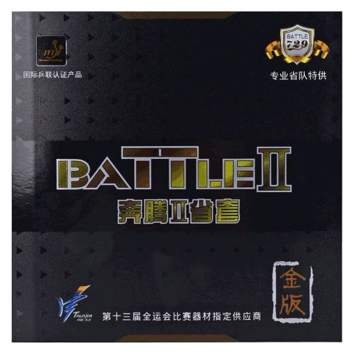 奔腾2 省套_红色 38度 729奔腾2省套国套蓝海绵套胶 71元