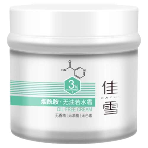 50g 多种肤质 佳雪烟酰胺面霜熬夜补水提亮肤色 实付367.56元,折合122.52/件