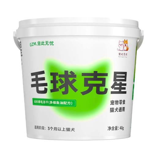 【呵护毛发】1桶+送4包（62粒） 0g 【毛球克星】云杉纤维温和排毛 13.43元