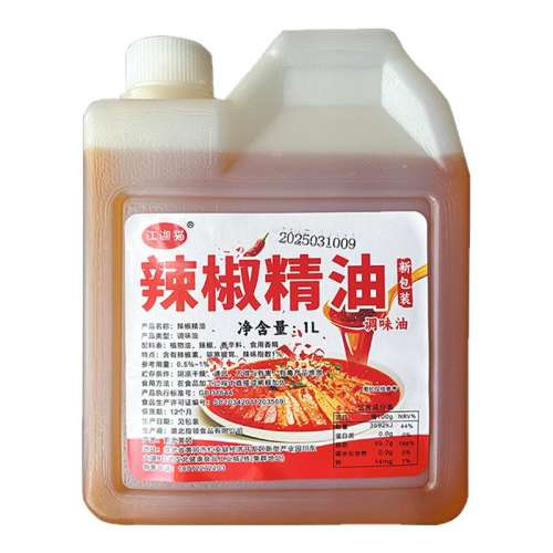 辣椒精油1度*1瓶 微辣辣椒精油咪咪辣红油 24.48元